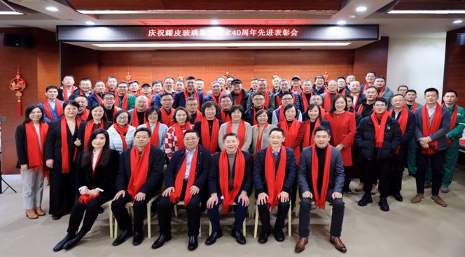 不忘初心四十載 砥礪奮進(jìn)新征程——慶祝耀皮玻璃集團(tuán)成立40周年先進(jìn)表彰會隆重召開